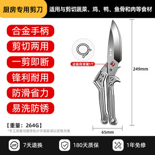 张小泉 锋锐厨房多功能剪刀 不锈钢 鸡骨剪