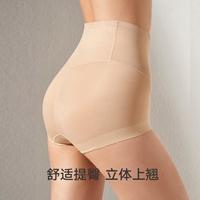 曼妮芬 7A抗菌收腹提臀无痕塑身内裤