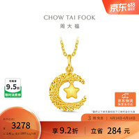 周大福 星星揽月星月织梦黄金吊坠 2.45g EOF1634