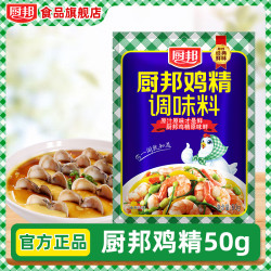 厨邦 鸡精50g*2包