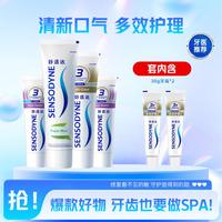 舒适达 舒缓牙齿敏感 牙膏