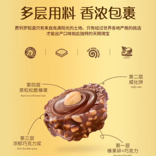 今日必买：费列罗 榛果威化巧克力 375g（30粒）