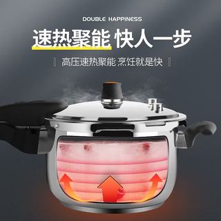 双喜 304不锈钢高压锅 5L 22cm 燃气电磁炉通用