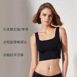 曼妮芬 女士无痕美背方领遮副乳短款带杯背心