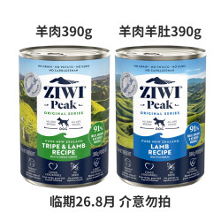 ZIWI 滋益巅峰 羊肉 羊肉羊肚狗罐头 780g