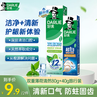 好来 黑人牙膏双重薄荷清然森林清新家庭装清新去渍护龈
