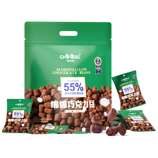 chocsis 巧兮兮 绵绵巧克力豆 黑巧口味