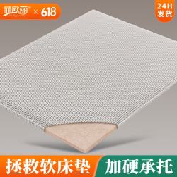 菲欧丽 椰棕硬软床垫加硬神器高硬5cm=4D透气面料+4cm椰棕 1.5米*1.9米