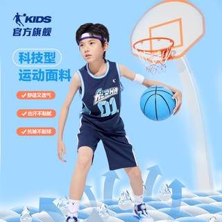 QIAODAN 乔丹儿童篮球服套装男童速干背心短裤