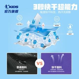 QIAODAN 乔丹儿童篮球服套装男童速干背心短裤