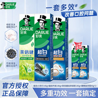 好来 原黑人牙膏茶倍健超白组合140g清新含氟多效健齿深洁