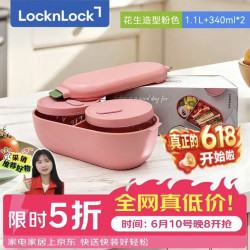 LOCK&LOCK 花生造型 耐热玻璃饭盒1.1L+340ML*2