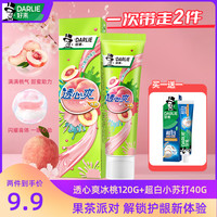 好来 原黑人牙膏透心爽120g清新果味温和护龈含氟防蛀