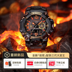 CASIO G-SHOCK 全新岩浆配色三代大泥王礼盒款  时尚潮流运动男士手表 GWG-B1000MG-1A9PR
