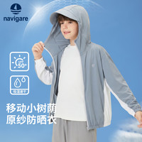纳维凯尔儿童防晒衣 UPF50+ 灰色 120cm