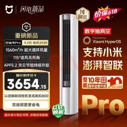 米家 小米米家空调 巨省电Pro 立式大2匹柜机 超一级能效 &（2026）纯铜管 