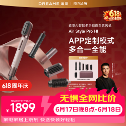 追觅 AirStyle多功能卷发棒吹风机智能美发棒吹拉卷一体卷发神器造型夹卷发棒礼盒