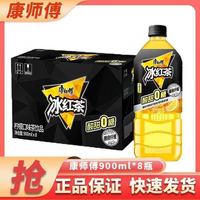 康师傅 无糖高纤冰红茶900ml*8瓶柠檬口味茶饮料膳食纤维0糖0脂