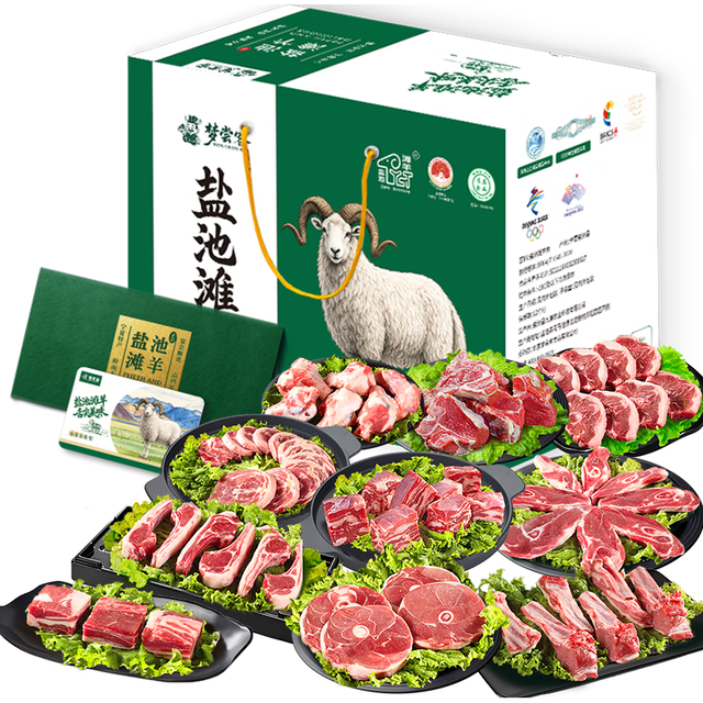 梦尝客 盐池滩羊提货卡 8888型 盛世祥和
