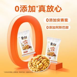 黄飞红 麻辣花生米 42g*30袋 休闲零食