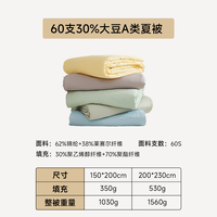 MIDO HOUSE 铭都30%大豆纤维夏凉被空调被 2026新款夏季被芯被褥