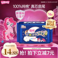 七度空间 QSC6916 超薄纯棉 女士卫生巾  42cm*16片 420mm