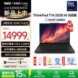 ThinkPad 联想ThinkPadT14 AI 2026新品笔记本电脑Ultra7-356H/32GB/1TB