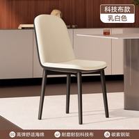 LISM 轻奢餐椅家用靠背椅餐桌椅休闲椅 2把