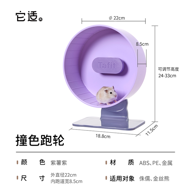 它适 三代撞色仓鼠跑轮超静音金丝熊仓鼠造景玩具运动跑轮艾特用品