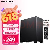 追风者 XT523 E-ATX机箱 黑色