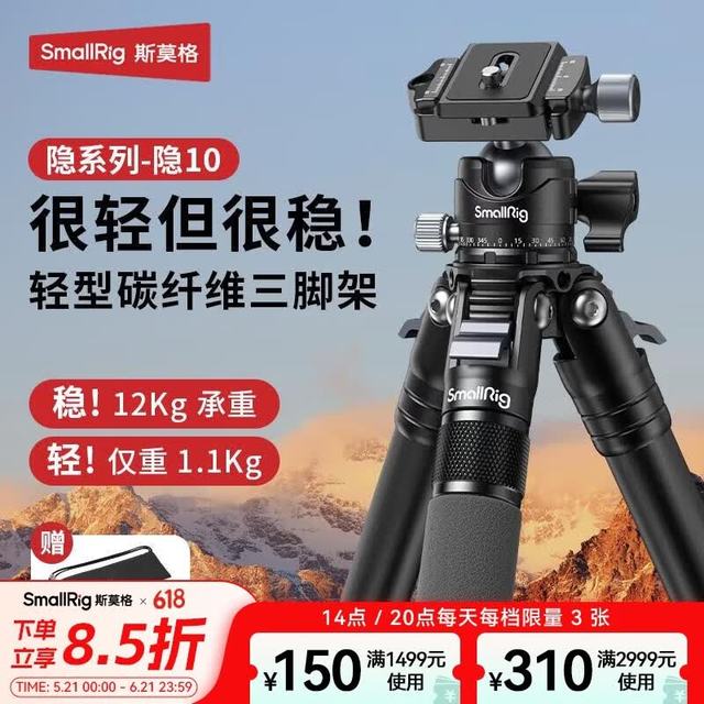 SmallRig 4060  AP-20碳纤维三脚轻便携相机支架隐系列三角架
