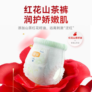宜婴 红山茶裤拉拉裤 L码 62片+2片 超薄速吸干爽植萃精华