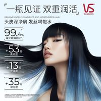 沙宣 大红瓶修护水养清盈去屑洗发水