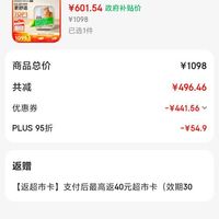 订单截图缩略图
