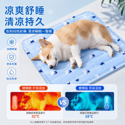 科万鸿 宠物冰垫降温冰感狗狗凉垫猫窝睡垫加大加厚耐咬宠物清洁冰垫 40斤内