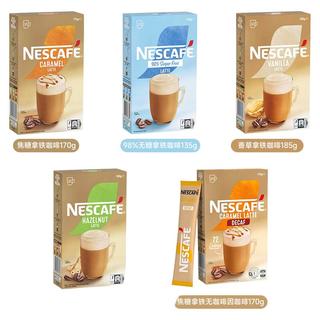 雀巢 98%无糖摩卡速溶咖啡 14g*10条