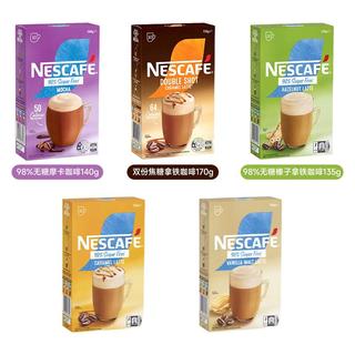 雀巢 98%无糖摩卡速溶咖啡 14g*10条