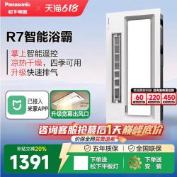 松下康养 松下新品r7浴霸
