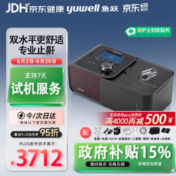 鱼跃 双水平正压呼吸机医用级无创便携家用睡眠暂停打呼噜YH-720S