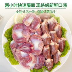和美佑农 鸭胗鸭心组合 2斤