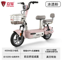 LIMA/立马电动车 冰透粉 48V超威石墨烯铅酸电池 智能APP远程控车 电动自行车