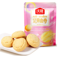 沃隆 坚果曲奇200g/袋烘焙饼干混合坚果榛子仁办公室下午茶休闲零食