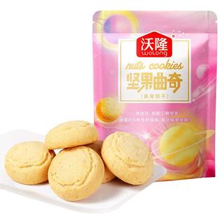 沃隆 坚果曲奇 200g/袋
