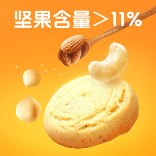 沃隆 坚果曲奇 200g/袋