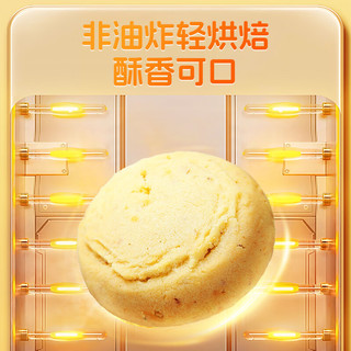 沃隆 坚果曲奇 200g/袋