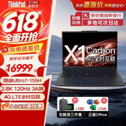 ThinkPad X1 Carbon 2026畅销联想高端商务笔记本 碳钎维超轻薄尊贵旗舰IBM 高性能全能办公笔记本手提电脑