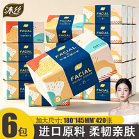 沐丝 抽纸 5层 420张*6包