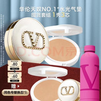 VALENTINO 1壳3芯水光气垫囤货礼盒化妆品生日礼物送女友618