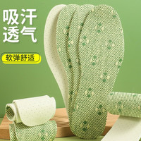 汗燃 木浆织乳胶鞋垫 绿色 41-42码 1双