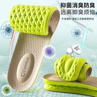 汗燃 透气网孔防臭鞋垫 黑色 41-42码